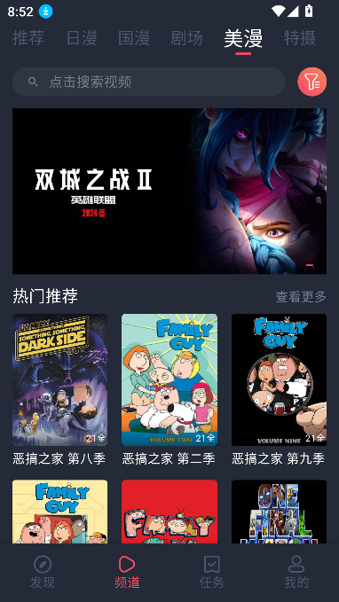 动漫国app纯净版无广告截图2