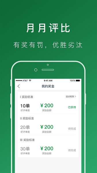 搬运帮司机端最新版截图3