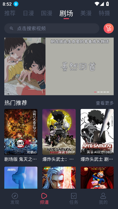 动漫国app纯净版无广告截图3