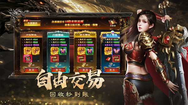 烈焰觉醒传奇手游最新版截图2