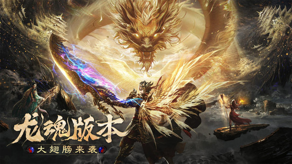 烈焰觉醒传奇手游最新版截图3