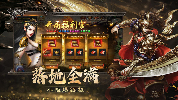 烈焰觉醒传奇手游最新版截图4
