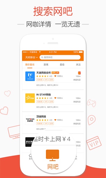 去上网去哒最新版截图1