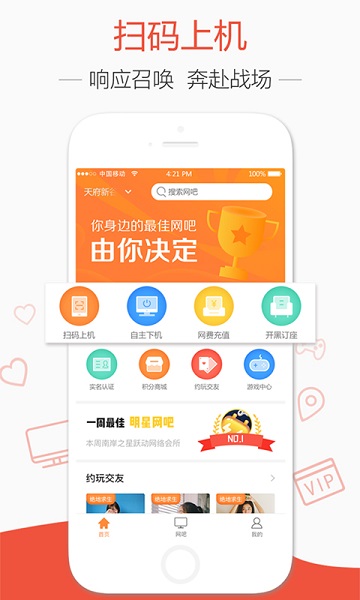 去上网去哒最新版截图3