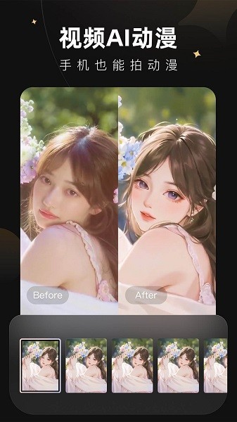 美图wink最新版截图1