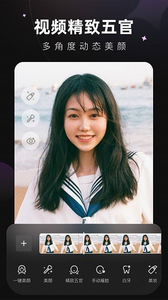 美图wink最新版截图3