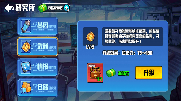 修狗摸金战场小游戏截图1