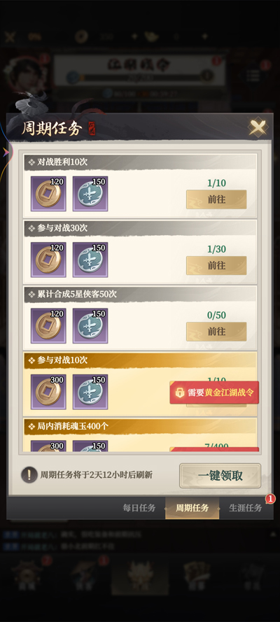 画江湖之杯莫停H5游戏最新版截图2