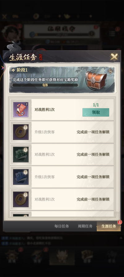 画江湖之杯莫停H5游戏最新版截图3