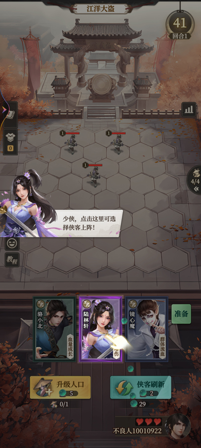 画江湖之杯莫停H5游戏最新版截图4
