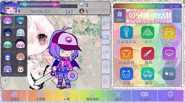 加查甜甜最新版本截图2