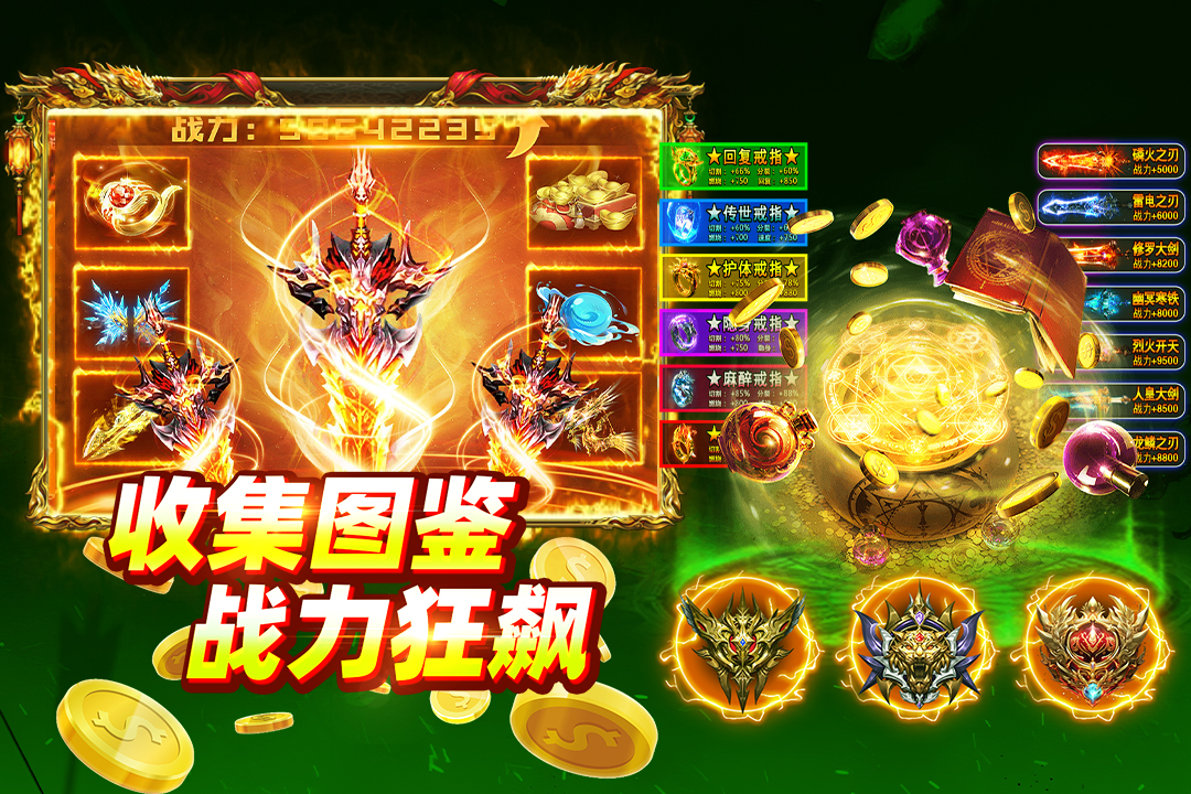 大剑传奇手游官方版截图2