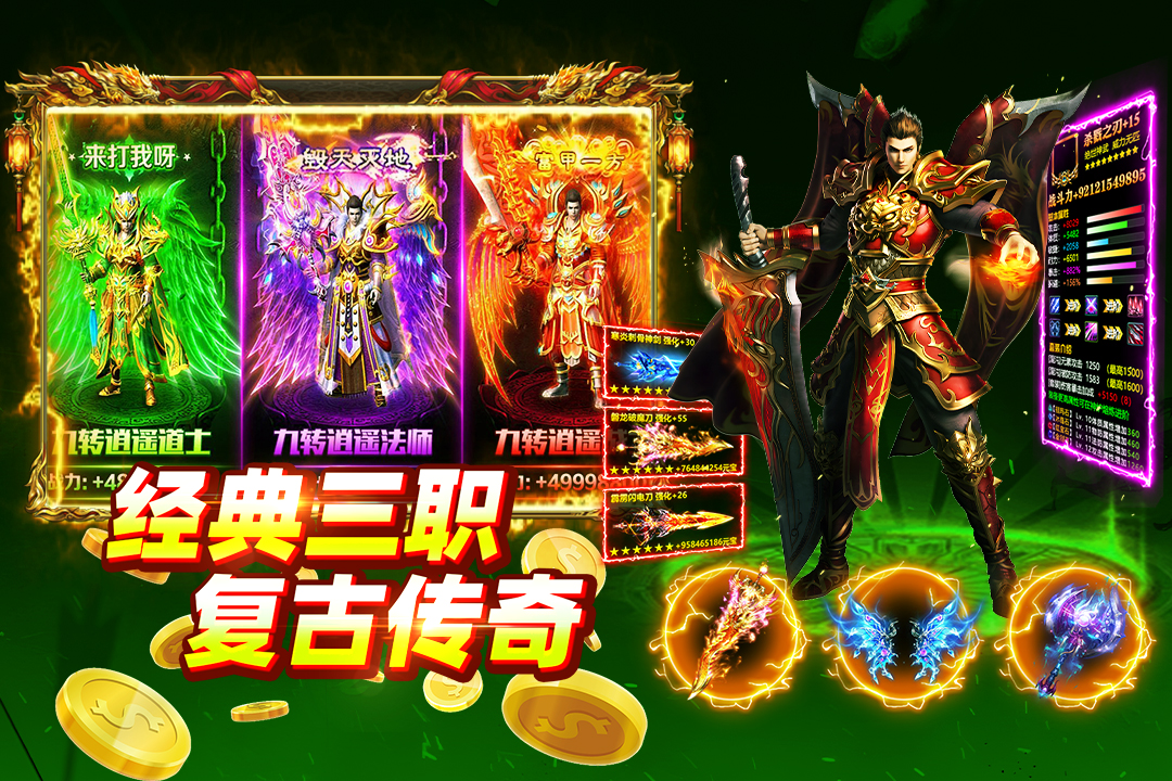 大剑传奇手游官方版截图3