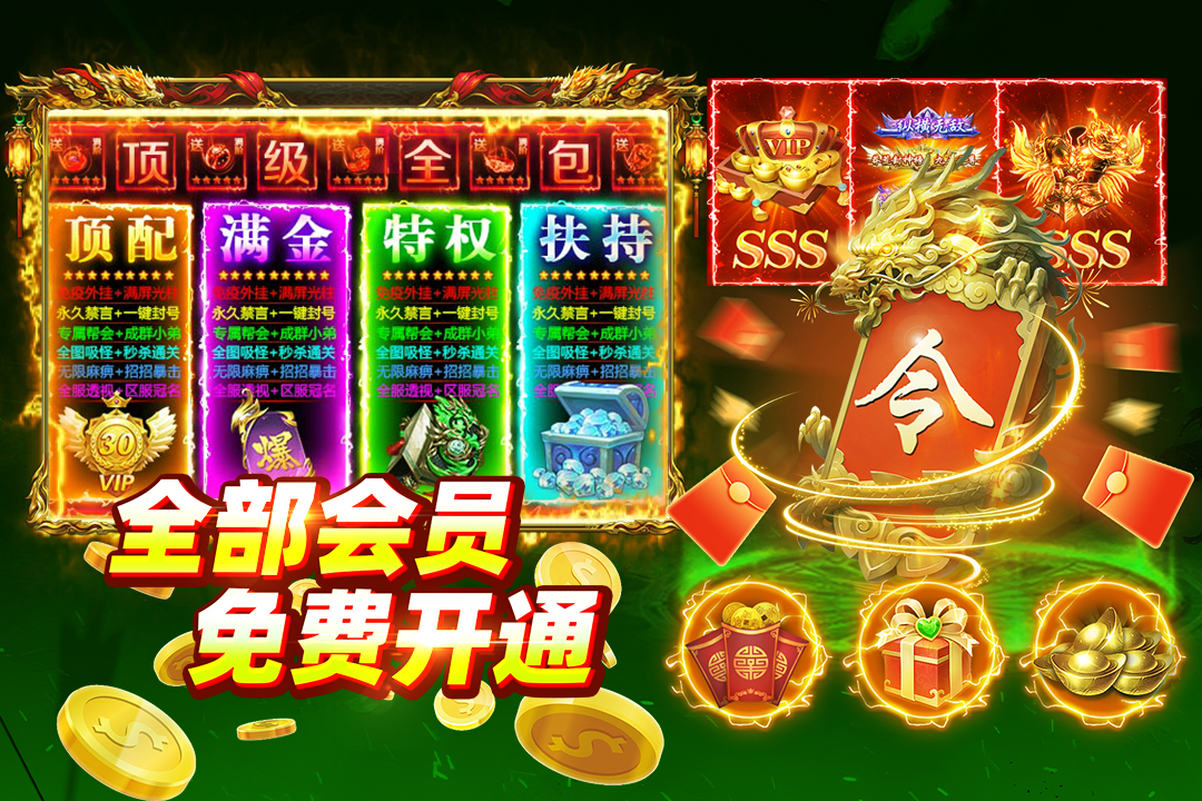 大剑传奇手游官方版截图4