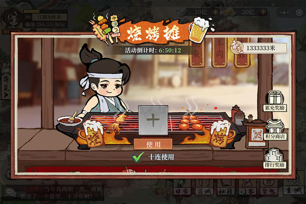 大店小二游戏最新版截图1