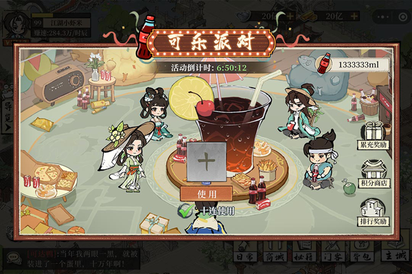大店小二游戏最新版截图2