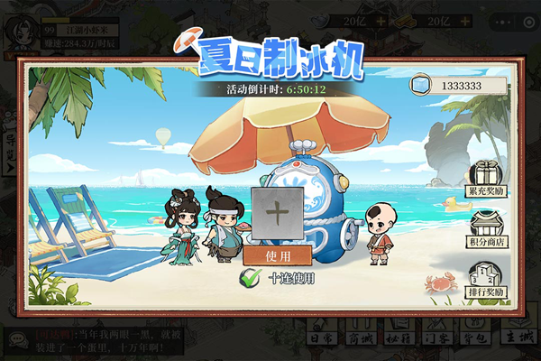 大店小二游戏最新版截图3