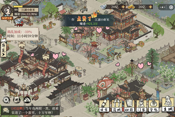 大店小二游戏最新版截图4