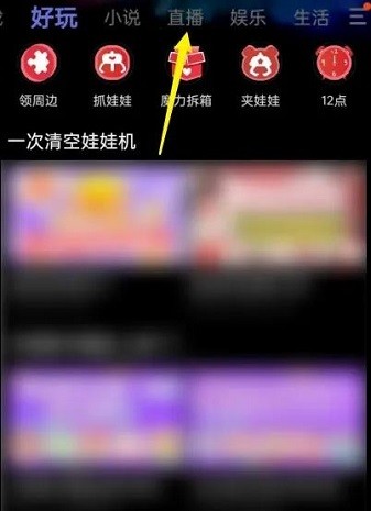 湖南卫视手机版(芒果tv)截图4