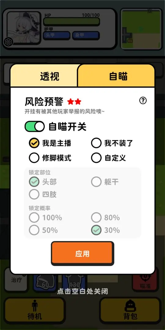 搜打撤模拟器免广告截图2