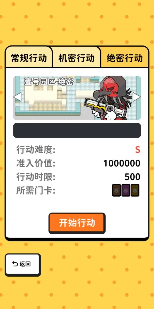 搜打撤模拟器免广告截图3