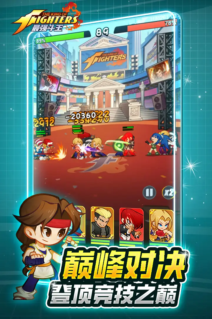 最强斗王手游最新版截图2