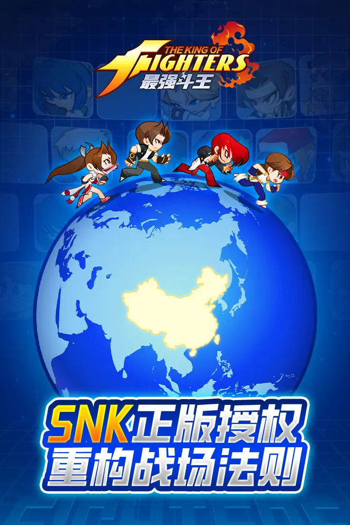 最强斗王手游最新版截图3