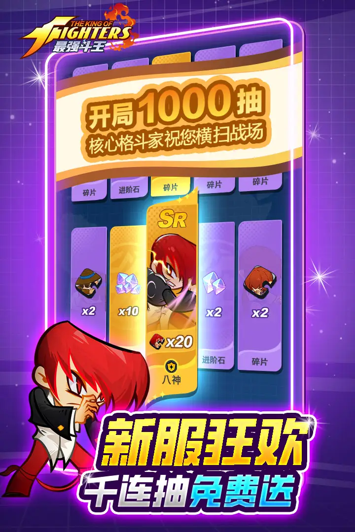 最强斗王手游最新版截图4