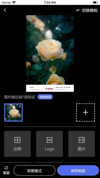 光影边框最新版截图2