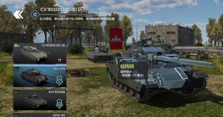 战争雷霆国际服官方版War Thunder Mobile截图3