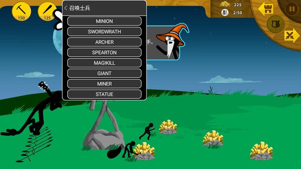 火柴人战争遗产内置功能菜单版(火柴人战争遗产召唤版)截图2