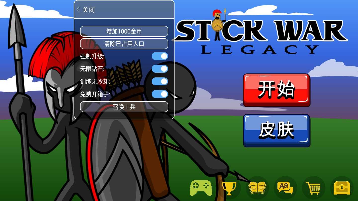 火柴人战争遗产内置功能菜单版(火柴人战争遗产召唤版)截图3