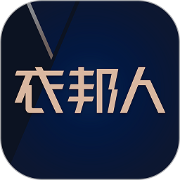 衣邦人软件