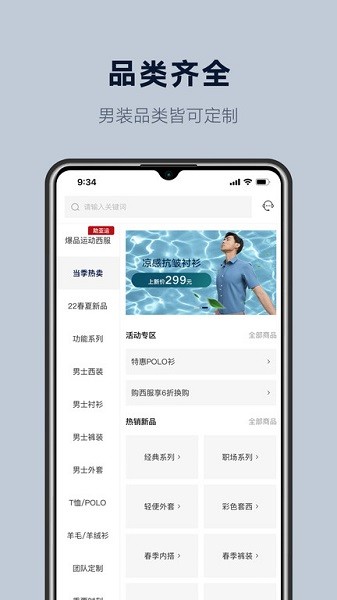 衣邦人软件截图1