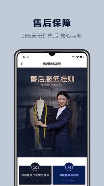 衣邦人软件截图2