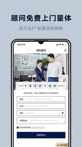 衣邦人软件截图3