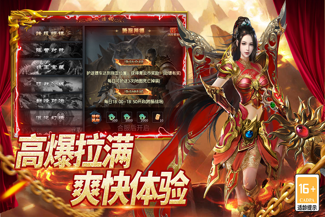 圣域传说手游官方版截图1