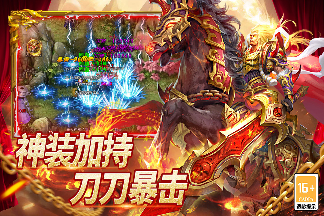 圣域传说手游官方版截图3