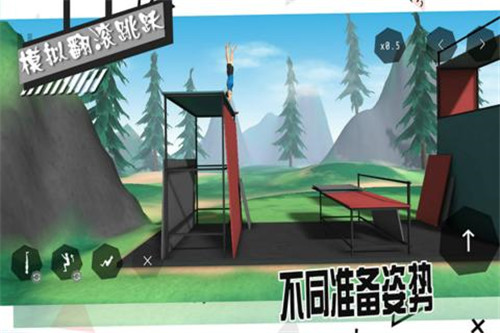模拟翻滚跳跃手机版截图1