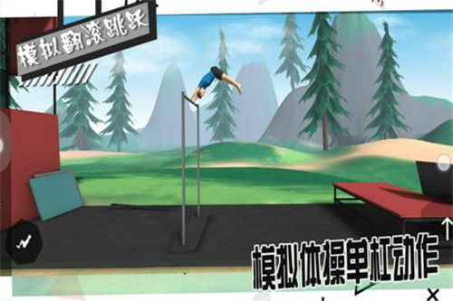模拟翻滚跳跃手机版截图2