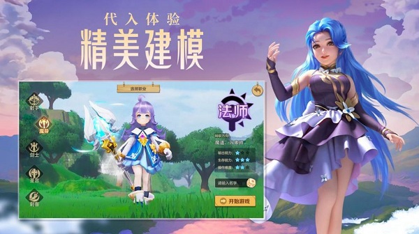 剑与魔法之歌游戏截图1