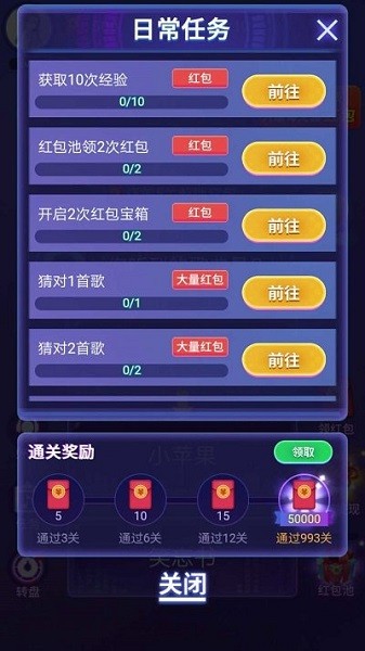 猜猜什么歌正版截图2