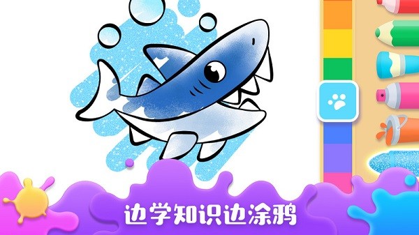 宝宝涂鸦乐园宝宝巴士截图1