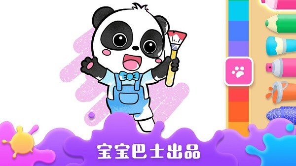宝宝涂鸦乐园宝宝巴士截图3