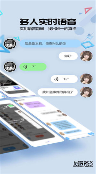 剧本君app手机版截图1