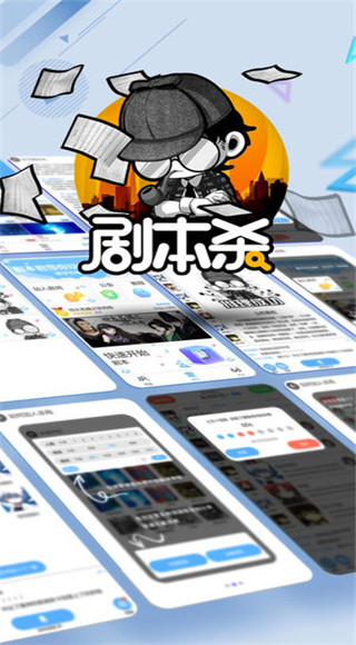 剧本君app手机版截图3