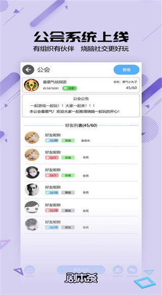 剧本君app手机版截图4