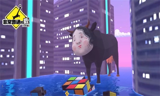 非常普通的鹿游戏手机版(DeeeerSimulatorFuture)截图1