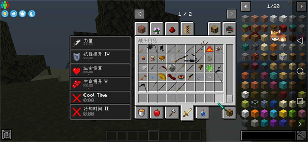 我的世界鬼灭之刃咒术会战手机版截图2