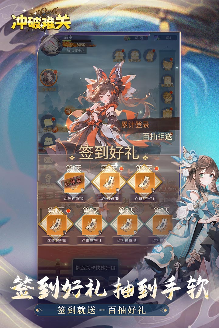 冲破难关手游官方版截图5
